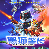 HD classic childrens animated CD - ROM Black Cat Sheriff DVD Disc 1 2 full episodes