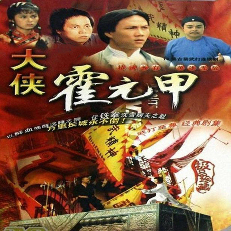 HD classic antique armed strike CD - ROM Warrior Ho Yuan DVD Disc Clear Liang Xiaolong Huang Yuan Shin