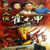 HD classic antique armed strike CD - ROM Warrior Ho Yuan DVD Disc Clear Liang Xiaolong Huang Yuan Shin
