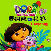 Adventure Dora Disc Love Adventure Dora 1 - 10 season DVD3 Disc Chinese animated film 104 episode