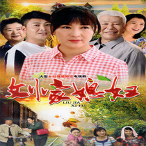 Rural emotional TV series Liu Jiajiao daughter - in - law DVD disc car carrier DVD disc full set Yan Xujing