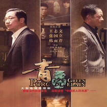 Urban commercial war ethics TV series CD - ROM Ceramic Ceramic Wang Zhiwen Zhang Guoxin clear fluent DVD discs