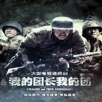 HD Resistance War TV series CD - ROM my group DVD disc 43 episode Yihong Zhang Guoqiang