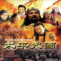 Ancient TV drama CD - ROM Taiping Tianjin DVD disc disc disc - disc Gaolan village Zhang Zhizhong Wang Xihua