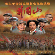 Revolutionary History of Resistance War TV series CD - ROM DVD Disk Wang Huchen Wang Yu Chen