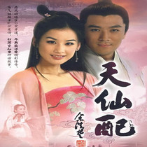 Ancient myth TV series Tianxin with DVD disc DVD disc Huang Sheng Han Fan