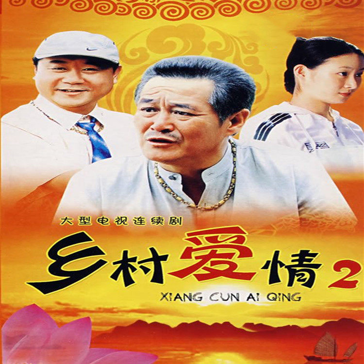 Rural comedy TV series Country Love Story 2 DVD disc DVD disc DVD disc Zhao Benshan