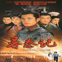Hong Kong Ancient Martial Man crosses the TV series CD - ROM search for Qin Chi DVD disc Ancient Tianjin Fengguo envy