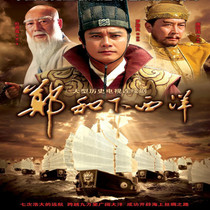 Ancient TV series CD - ROM Zheng Heyu West Large Navigational DVD Disk Rojalian Tang Guoqiang