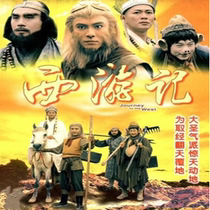Myth TV series West Travel Zhang Weijian Edition 1-2 full episode DVD disc Zhang Weijian Jianghua