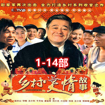 TV series CD - ROM Country Love Story DVD Disc 1 - 14 full set full - set high definition