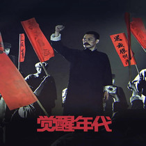 HD annual large revolutionary resistance war rise TV series Awakening Awakening Age and Wei DVD disc disc disc