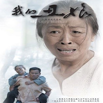 Urban bitter emotional tragedy TV series CD - ROM my ugly DVD disc Zhang Shaohua Jiang Hong En