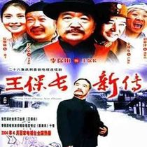 Classic funny TV series continuous disc Wang Shuangxiu also known as Sheriff Wang Shuangxiu DVD disc Li Bauda