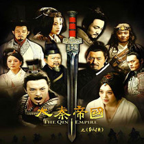 Ancient historical TV series CD - disc of the Great Qin Empire - horizontal DVD disc tranquil and rich dragon
