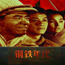 Classic drama TV series CD - ROM DVD disc of steel era Chen Baoguo