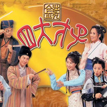 Ancient TV series CD - ROM gold - packed four major talents DVD disc disc Zhang Jiahui Kunyun Lo