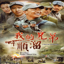 War Resistance funny TV series car carries home CD - ROM my brother called Shun DVD disc complete