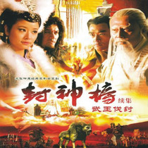 HD version Myth TV science fiction drama CD - ROM 2 Wang DVD disc Like forest