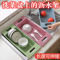 Drain rack telescopic sink rack plastic kitchen to put bowls and chopsticks frame home holding frame on the vegetable-washing basin