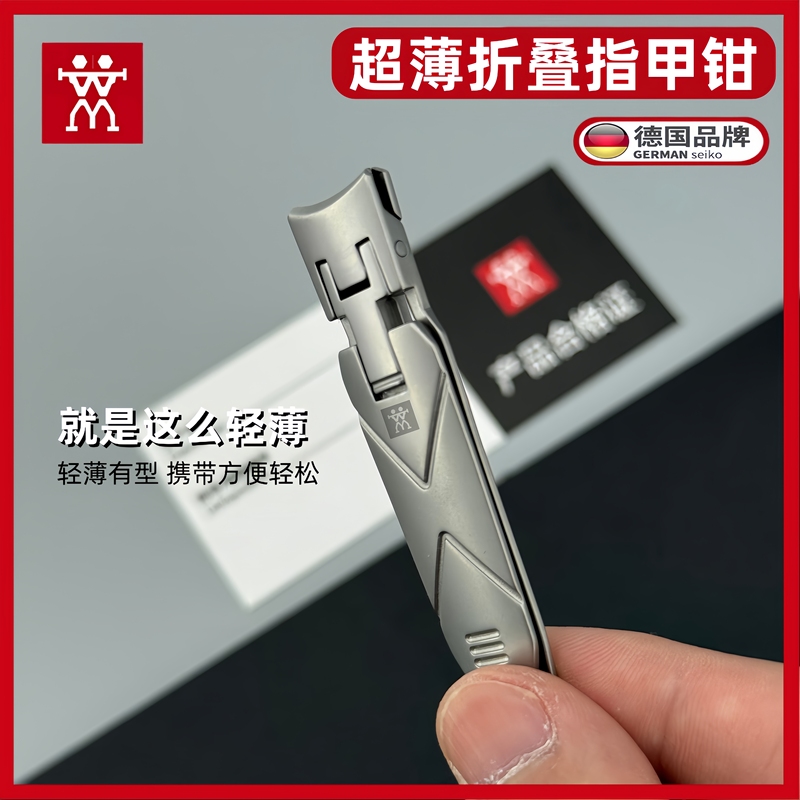 German Precision Quality Ultra-Thin Nail Clipper That Can Be Hung on a Keychain, Stainless Steel Portable Compact Cute Mini Nail Cutter German Precision Quality Ultra-Thin Nail Clipper That Can Be Hung on a Keychain, Stainless Steel Portable Compact Cute Mini Nail Cutter