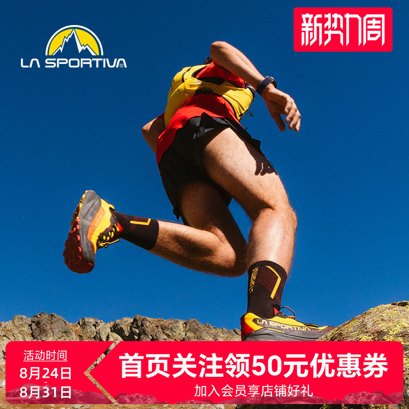 【New Product】Lasportiva Prodigio 2 Men's and Women's Ultra-Long Distance Trail Running Shoes