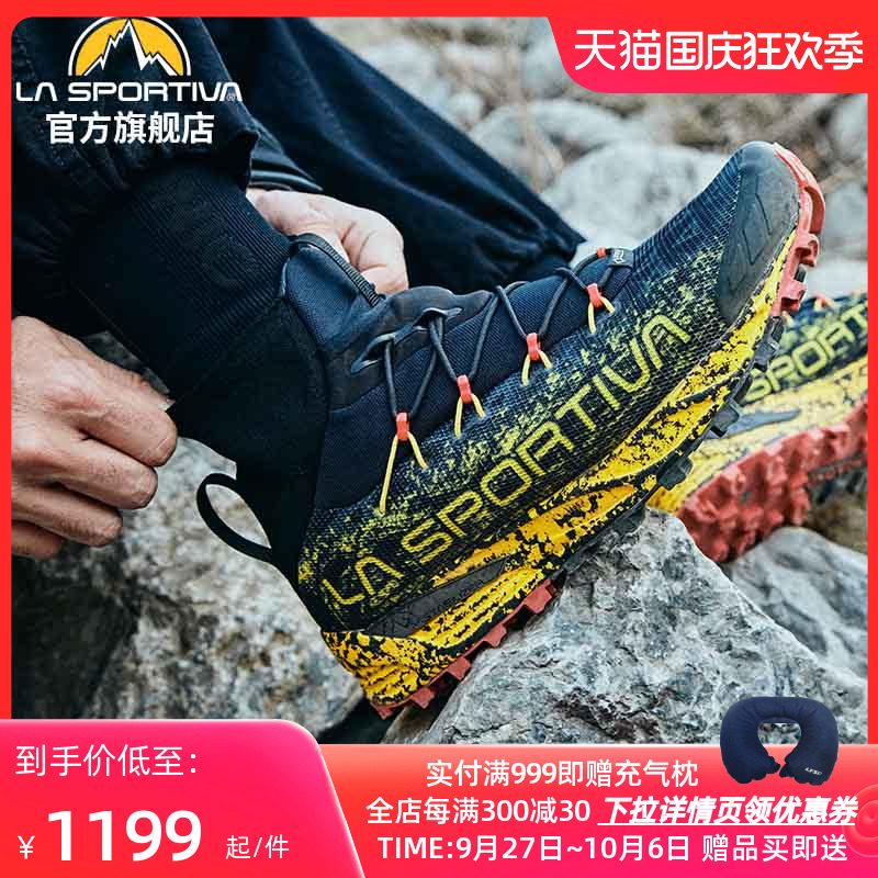LASPORTIVA Lathpertiva Harutyla URAGANO shock absorbing cross-country running shoes anti-dust sandal one-piece socks