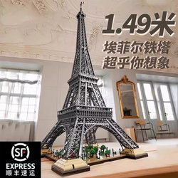 Paris Eiffel Tower French Architectural Model High-Difficulty Puzzle Assembly Chinese Building Block Toys Gift for Men and Women