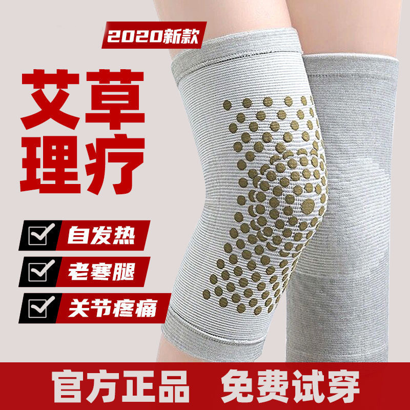 Self-heating knee protection warm arthritis male Lady old cold leg four seasons cold Wormwood physiotherapy hot moxibustion bamboo charcoal thickening