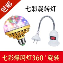 Ktv flash lantern colorful rotating bulb automatic color changing colorful lights home dance stage lights audio lights