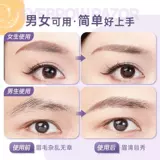 Элитная безопасная косметическая бритва для бровей, для салонов красоты, подходит для начинающих