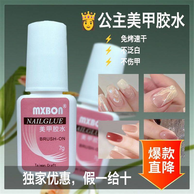 Nail Art Glue, Nail Adhesive, Wearable Nail Kit for Beginners, No Need for Uv Light, Quick-Drying, Long-Lasting, Waterproof
