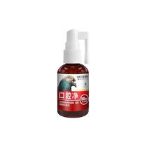 Hannover Oral Spray Non-upper and lower respiratory tract pigeon medicine Trichomonas pigeon mouth yellow and white spots special products