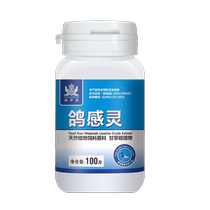 Non-pigeon cold medicine respiratory tract asthma cough sneeze runny nose and fever special pigeon inspiration Yougan Kangdaquan