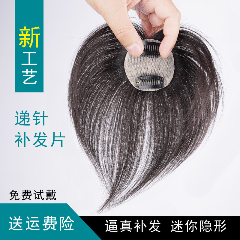 Wig piece female true hair needle refill hair block volume increased artifact without a trace of a small area overhead bangs piece