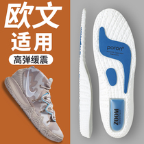 Adapted Irvine 7 Insole Professional Basketball Sports Damping 2 3 4 5 6 Men and women anti-torsion sweat-resistant anti-slip soft