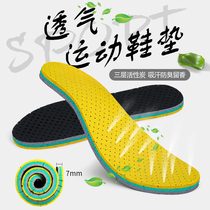 Soft deodorant High Bomb Insole Movement Shock Absorbing sweat and comfortable Soft bottom Men and women Thickened Summer Leather Shoes Ultra Soft