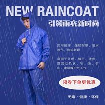 Raincoat Rain Pants Suit Plastic Bull Fascia Takeaway Split Raincoat Single Body Full Body Anti-Rainstorm Female Male Summer Ride