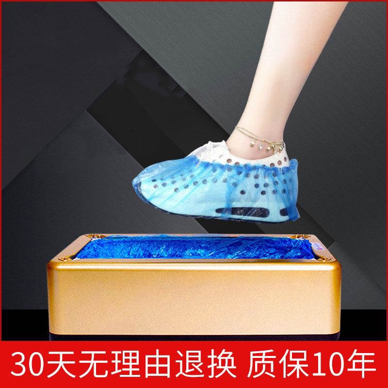Shoe Cover Machine Home Fully Automatic New Indoor Stepped Foot Box Disposable Foot Sleeve Machine Smart Shoes Film Machine Cover Shoe Machine