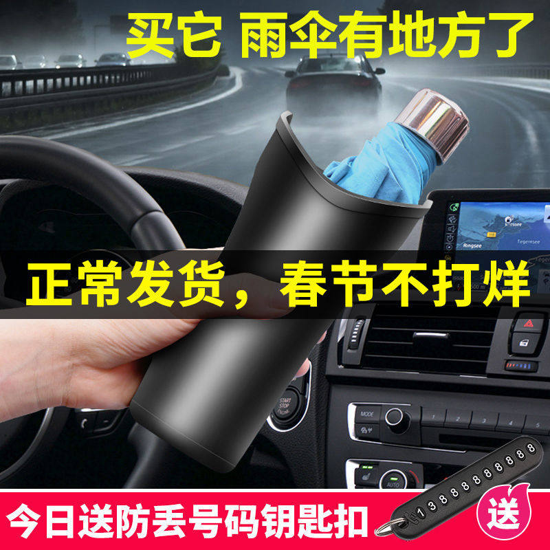 Car umbrella storage bag storage box artifact car multi-functional supplies storage box car garbage storage bucket