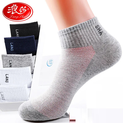 浪莎袜子男纯棉袜防臭中筒袜春秋男士黑色全棉浪沙男袜春夏季短袜
