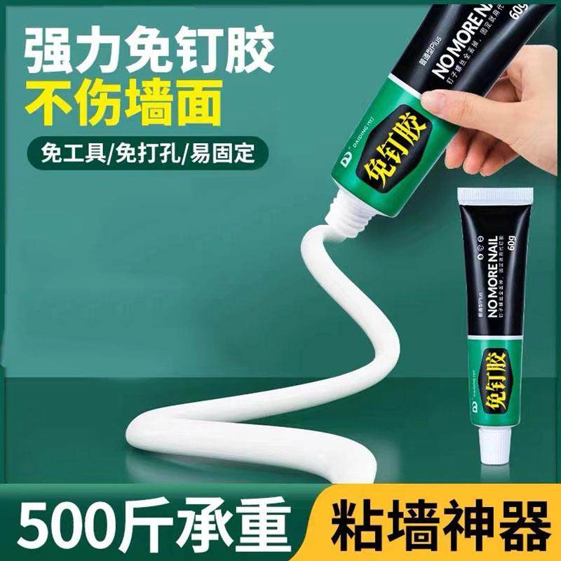 免钉胶、钉胶、强力胶，哪种更适合粘贴瓷砖和置物架？-免钉胶-淘宝好物网