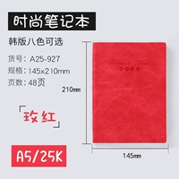 Китай Бен A5/25K-927 Rose Red [2 книги]