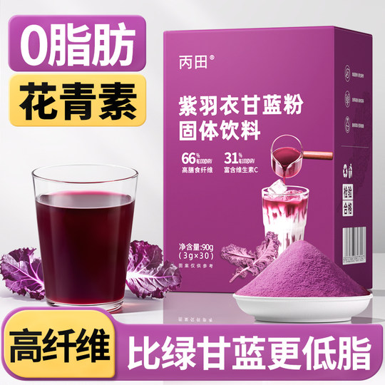 Fibra dietética de antocianinas rosadas de col rizada morada de Bingtian