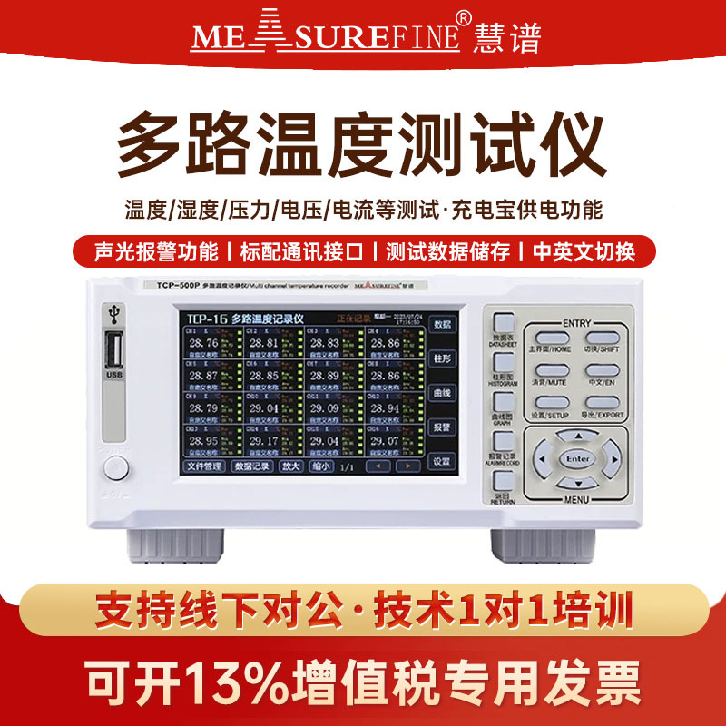 Huipu Multi-Channel Temperature Tester Data Acquisition and Inspection Instrument 8/16/32 Channel Thermocouple Thermometer Pt100