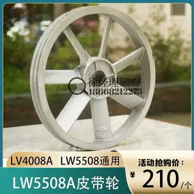 Red five rings LW5508A pulley 4008 fan wheel accessories 3 kw 4kw piston machine accessories Air compressor wheel