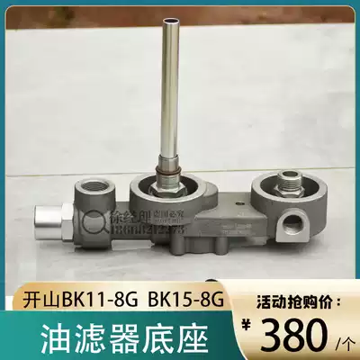 Bridgelux Aspen oil filter base mountains 11KW 15 kW filter seat VC20EF original BK15-8G