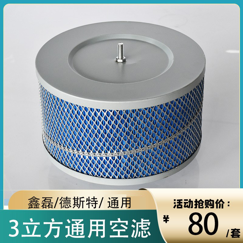Three cubic integrated air filter Deslan Xinlei universal 22 kW filter 220*120*62 accessories