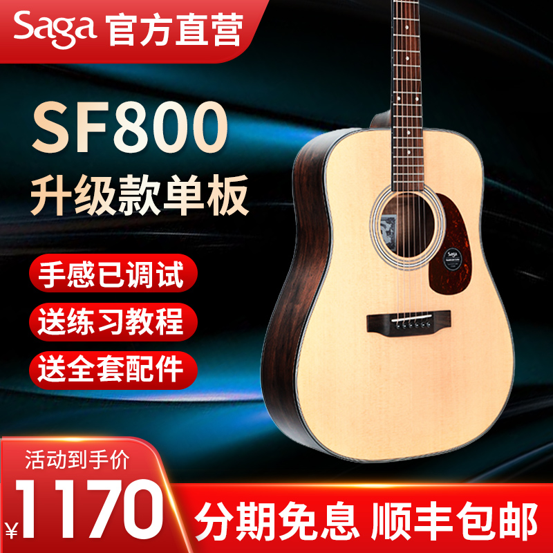 Saga Saga sf800c Veneer Folk Guitar Electric Box Face single male and female students beginners 41 inches