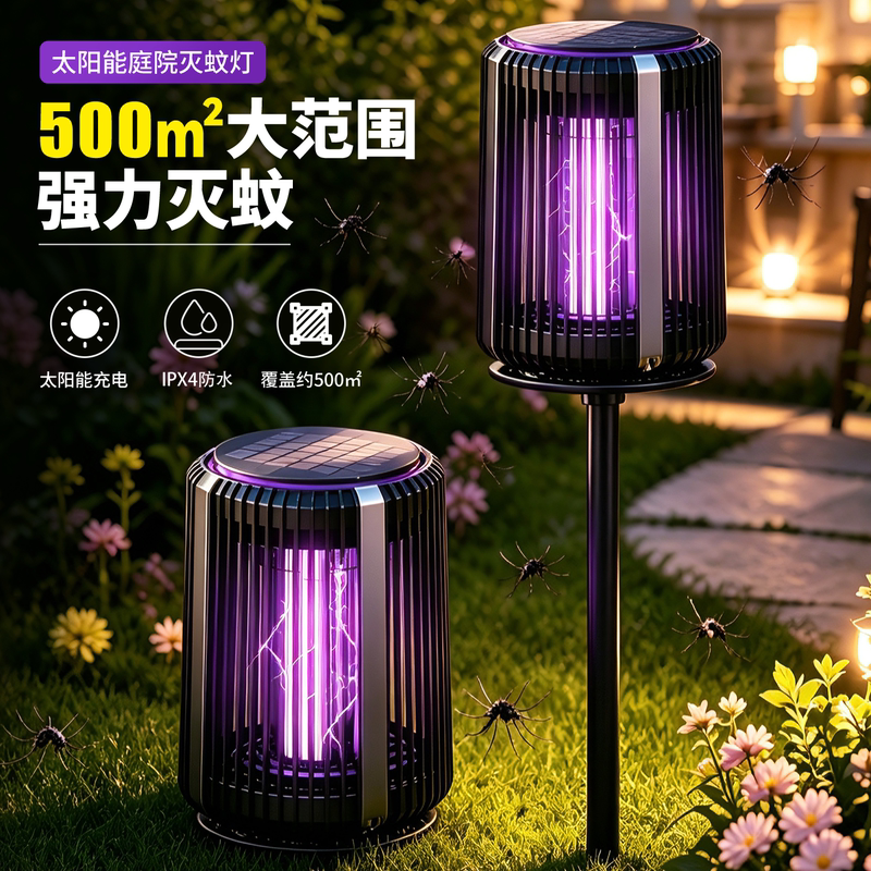 2026 New Model Solar Mosquito Killer Lamp for Home and Outdoor Use, Powerful Anti-Mosquito and Insect Repellent Device for Gardens and Courtyards 2026 New Model Solar Mosquito Killer Lamp for Home and Outdoor Use, Powerful Anti-Mosquito and Insect Repellent Device for Gardens and Courtyards